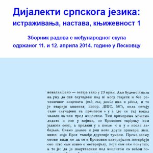 Дијалекти српскога језика: истраживања, настава књижевност 1