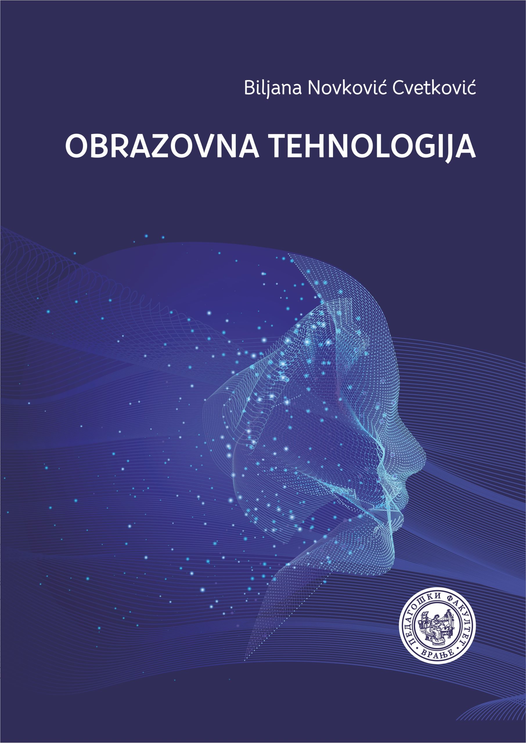 Образовна технологија